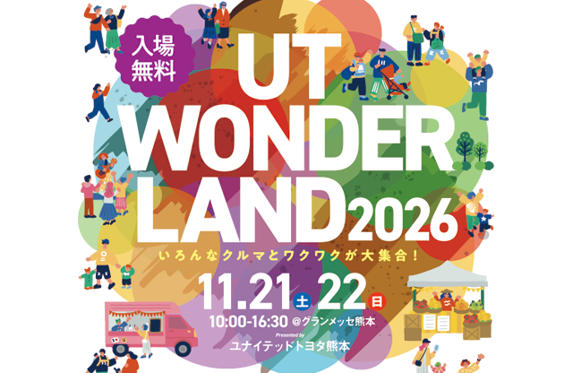 UT WONDER LAND 2026