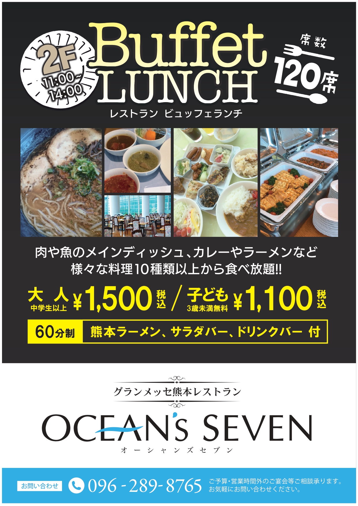 レストラン_4月より_page-0001