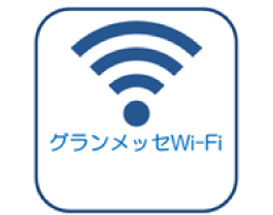 グランメッセWi-Fi_SSID_grandmesse_PASS_gm2868000