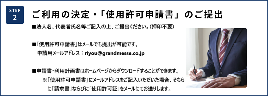 ステップ2