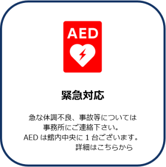 aed