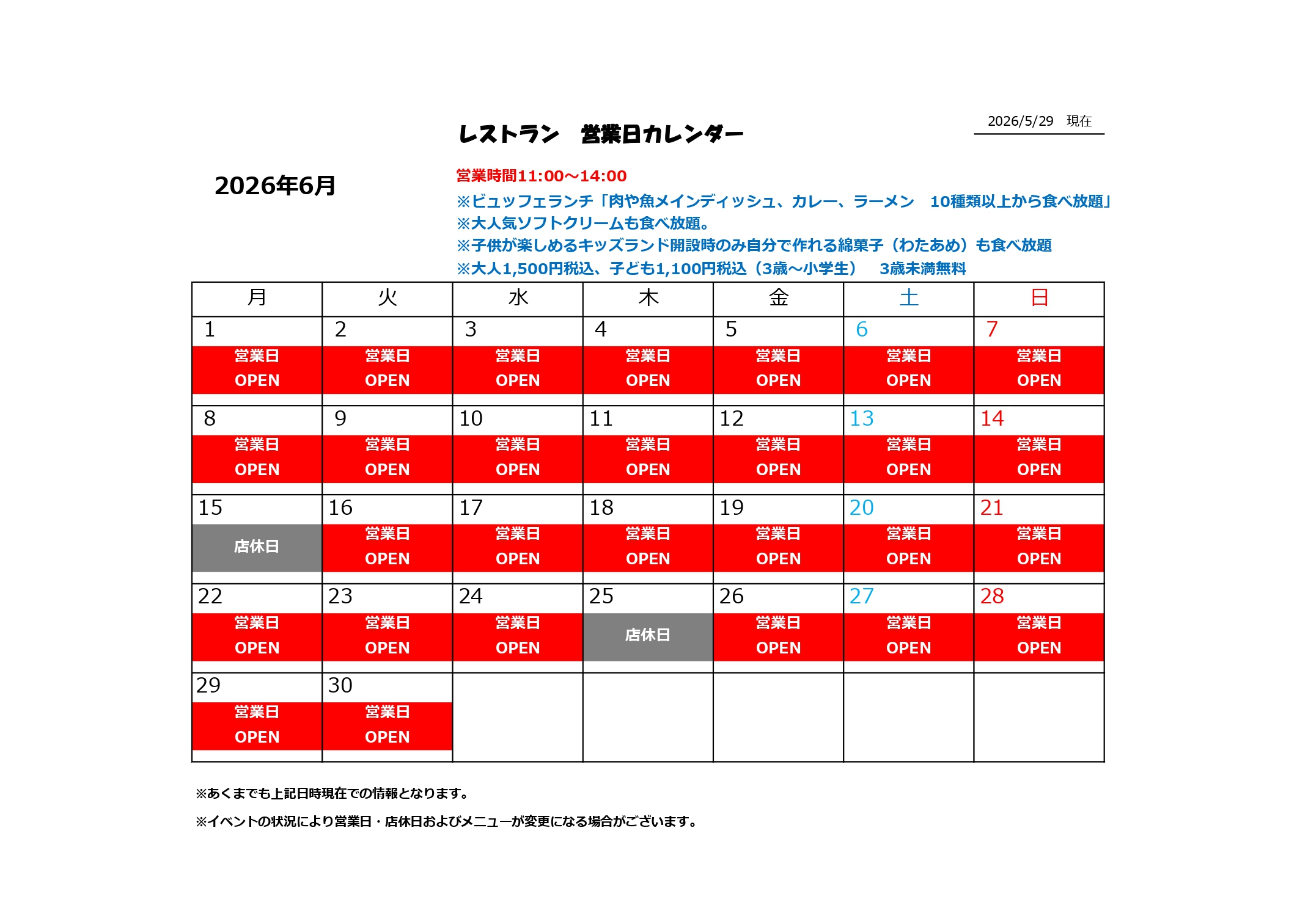 営業日カレンダー2026.06