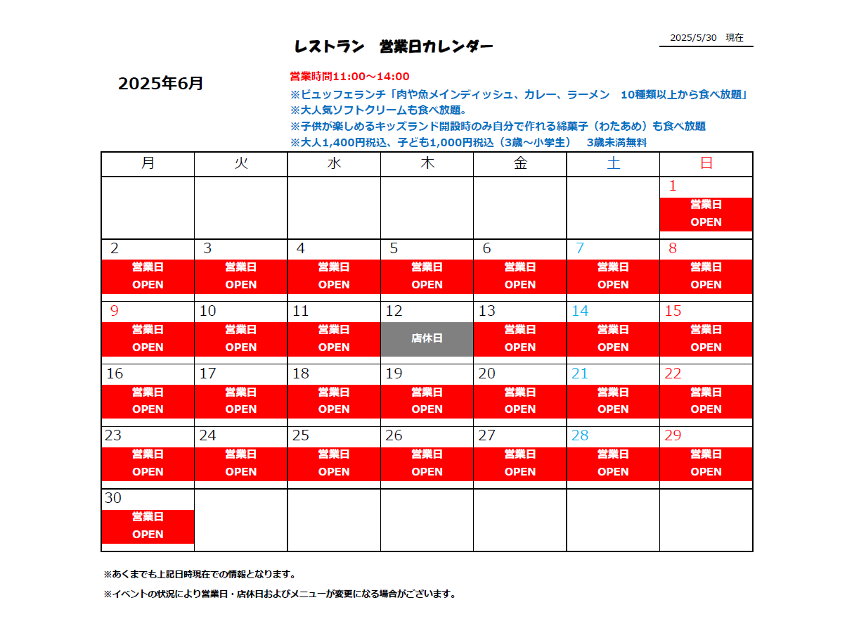 スクリーンショット 2025-05-30 170833