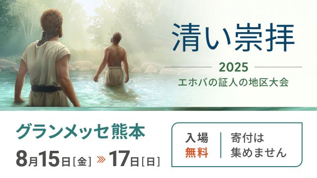 ものみの塔リサイズ