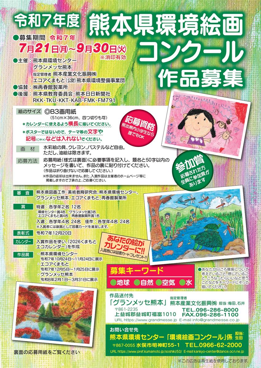 環境絵画