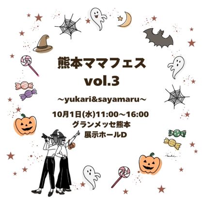 ママフェス（上野）リサイズ