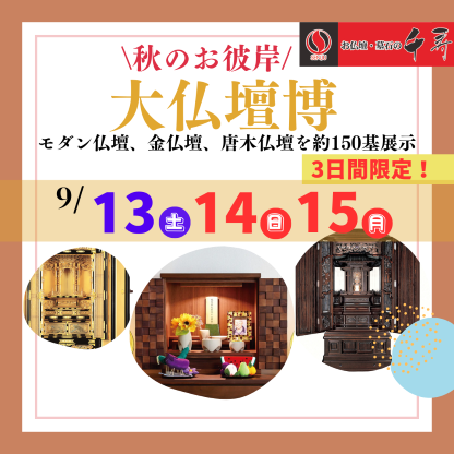 千寿