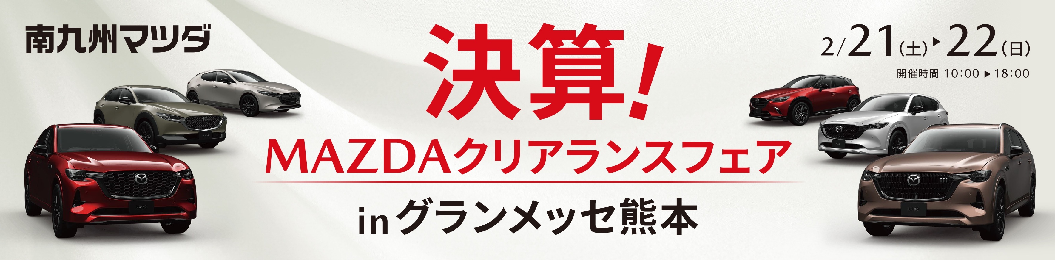 260221_南九州M_グランメッセ_パネル_2種_W2000H500_01_page-0001