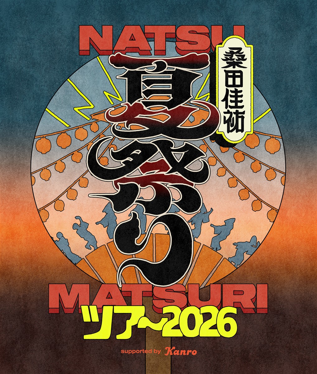 桑⽥佳祐 夏祭りツアー 2026 supported by カンロの画像