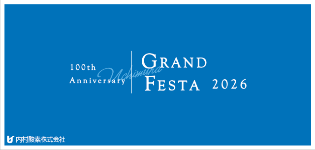 ウチムラ グランフェスタ 100th anniversaryの画像