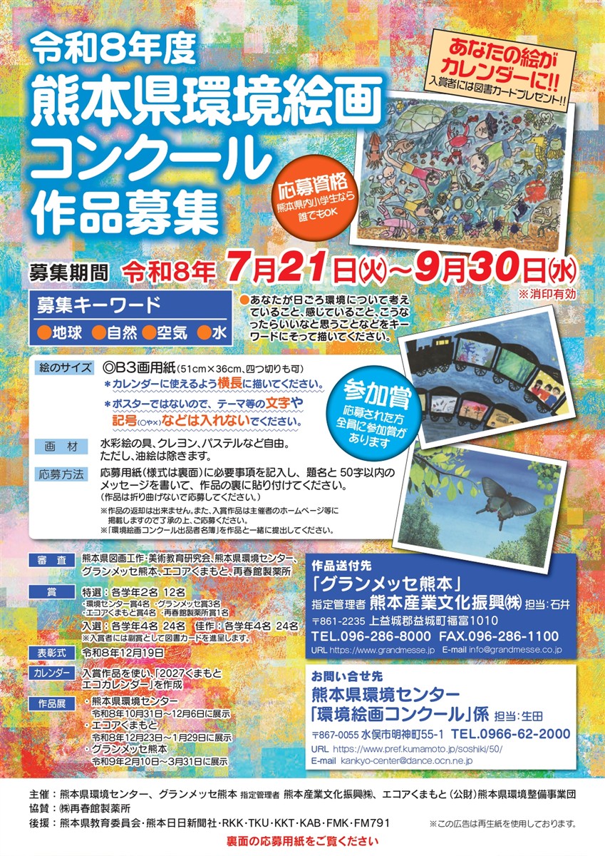 環境絵画